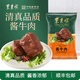 東來順牛肉熟食 清真醬鹵肉開袋即食 健身代餐下酒菜中華老字號牛頭肉 醬牛肉200g