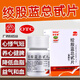 白云山 絞股藍(lán)總甙片 80片  高血脂癥 除痰化瘀 心悸氣短 胸悶肢麻 眩暈頭痛 健忘耳鳴 膽固醇高 1盒裝【基礎(chǔ)裝】