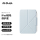 PITAKA適用蘋果iPad mini7/6保護(hù)套2024款橫豎兩用磁吸雙面夾支架殼帶筆槽超輕薄防彎pu保護(hù)殼藍(lán)色 