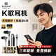 ESSONIO意大利品牌新款數(shù)字音頻全民k歌耳機帶聲卡帶耳返入耳式有線耳機Type-C接口安卓蘋果15適用 黑灰【自帶聲卡+7種變聲模式】