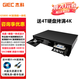 杰科BDP-G5800 4K藍光播放機uhd杜比視界HDR10 3D光盤(pán)家庭影院DVD影碟機SACD DSD無(wú)損硬盤(pán)倉全景聲7.1 套餐二 4T硬盤(pán)拷滿(mǎn)+2張4K碟片+4K超清線(xiàn)
