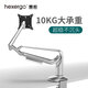 慧想HEXERGO 顯示器支架單屏旋轉電腦架 屏幕支架居家辦公電腦支架氣動(dòng)支架升降萬(wàn)向伸縮增高架 K100 K100丨輝月銀丨≤34