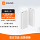 小米（MI）【有3C認證】小米移動(dòng)電源3 20000毫安時(shí)18W快充充電寶儲能戶(hù)外二手 20000mAh18W USB-C雙向快充版 微痕刻字裸機