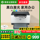 惠普（HP）233DW/233SDW黑白激光自動(dòng)雙面打印無(wú)線(xiàn)遠程復印掃描多功能一體機 208DW(單功能+不支持復印掃描) 套餐二【約打印7800頁(yè)/可加粉】
