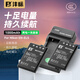 灃標（FB）EN-EL5尼康數(shù)碼相機電池 P530 P510 P500 P100 P90 P6000 兩電一充套裝