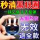 歐誘黑眼圈重度去除男女士熬夜黑色素去除眼霜淡化細(xì)紋提拉緊致藥專用 1盒裝【魚子醬修護(hù)眼霜】