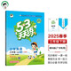 53天天練 廣州專(zhuān)用 小學(xué)英語(yǔ) 三年級(jí)下冊(cè) 教科版 2025春季 含測(cè)評(píng)卷 參考答案（三年級(jí)起點(diǎn)） 開(kāi)學(xué)季