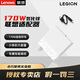 聯(lián)想拯救者 C140W C170W黑神話(huà)悟空 PD3.1氮化鎵適配器 充電器插頭 便攜筆記本電腦電源 PD快充電源 冰魄白【氮化鎵C170W】含1.5米方口線(xiàn)