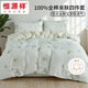 恒源祥四件套A類抗菌全棉床品套件1.5/1.8米床2*2.3m靜賞芳菲（禮盒）