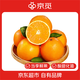 京覓湖北秭歸倫晚臍橙  9斤單果170g+ 新鮮水果生鮮甜橙子 源頭直發(fā)