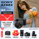 索尼（SONY）  ILCE-6400L/a6400L 半畫幅微單 4K視頻Vlog微單相機A6400 A6400M(18-135mm)套機黑色【888】 官方標配（不含內(nèi)存卡）
