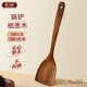 唐宗筷 相思木鍋鏟 進(jìn)口原木鍋鏟 不粘鍋炒菜鏟 約33.8cm C2032