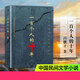 【當當 正版包郵】俗世奇人1234全四冊 全本足本無刪減版 馮驥才作品精選 單本套裝可自選 中小學(xué)教師讀物 一百個人的十年
