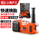H&G滬工多功能千斤頂電動液壓多功能充電式12V越野車載救援用5T 5噸越野款【氣壓表+電動扳手】 5噸