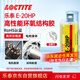 樂泰/loctite EA E-20HP ab膠環(huán)氧樹脂膠2:1雙組分高強(qiáng)度工業(yè)建筑填補(bǔ)中等粘度結(jié)構(gòu)膠米白色 50ml/1支裝