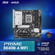 華碩PRIME B840M-A WIFI 主板CPU 7800X3D/9800X3D/9600X(AMD B840/socket AM5)