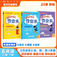 2025春季黃岡小狀元作業(yè)本五年級下冊語(yǔ)文數學(xué)英語(yǔ)3本套裝人教版小學(xué)5年級下（套裝共3冊）