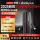 聯(lián)想原裝隨身wifi6支持5G/4G設(shè)備2025新款免插卡移動(dòng)聯(lián)通流量無限便攜式筆記本電腦無線網(wǎng)卡上網(wǎng)寶全國 thinkplus標(biāo)配【W(wǎng)iFi6+】雙網(wǎng)免插卡 支持5G/4G聯(lián)想中興蘋果等設(shè)備】202