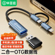 畢亞茲 OTG數(shù)據(jù)線轉(zhuǎn)接頭 type-c/Lightning usb二合一蘋果安卓手機(jī)iphone16/15/14promax接U盤連接線