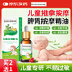 條條有艾小兒推拿精油溫通健脾兒童推拿艾姜寶寶開背按摩油1盒