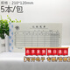 成文厚 支出憑單 丙式-75  財(cái)務(wù)手寫單據(jù)會計(jì)用品單據(jù)記賬憑證 記帳憑單