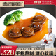 德叔鮑魚溏心鮑魚加熱即食干鮑魚吉品海鮮海產(chǎn)品送客戶干貨鮑魚汁高端禮品 250g 簡裝 中國吉品鮑20頭*4只裝