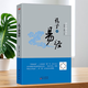 紹金解易經：孔子講易經 湖北新華書店旗艦店正版