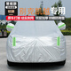 創(chuàng  )涵別克凱越車(chē)車(chē)衣牛津布四季通用防曬隔熱冰雹防雨加厚外罩全罩 復合鋁膜經(jīng)典款