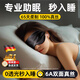 霧綃德國(guó)品牌真絲眼罩100%桑蠶絲遮光睡眠用男女士睡覺(jué)護(hù)眼緩解眼疲勞 優(yōu)雅黑