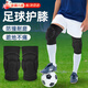 萊沛詩(shī)足球護(hù)膝成人守門員護(hù)具冬天運(yùn)動(dòng)專業(yè)防摔防撞運(yùn)動(dòng)海綿護(hù)膝男女 1對(duì)海綿加厚款L碼【140-170斤】 【防撞耐磨 跪地不痛】