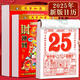 京蔻迪新款日歷2025年黃歷掛歷家用掛墻大號老式黃歷手撕萬年歷撕歷一張掛歷牌年歷黃道每天一頁吉日365 2025新版50開蛇年黃歷