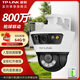 普聯(lián)（TP-LINK）監(jiān)控?cái)z像頭 家用高清防水360度全景全彩雙攝槍球一體機(jī)網(wǎng)絡(luò)監(jiān)控器 無(wú)線wifi手機(jī)遠(yuǎn)程 TL-IPC689-A4【800萬(wàn) 斷電續(xù)航版】 拍64G（升級(jí)128G） 槍球聯(lián)動(dòng)，全景