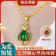 專(zhuān)柜正品沙金色項鏈女鑲玉紅綠石水滴款吊墜母親節時(shí)尚送媽媽禮物 水滴款吊墜【綠色款】 專(zhuān)柜正品沙金色項鏈