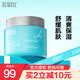 艾珂薇（ACWELL）韓國進(jìn)口N4面霜補水保濕霜嫩滑舒緩肌膚清爽不膩學(xué)生秋冬可用 【1瓶】新款N4面霜50ml