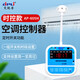 艾銳普空調(diào)控制器斷電來電自動(dòng)啟動(dòng)時(shí)間控制啟動(dòng)器AP-605H時(shí)控(1天1組)
