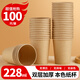 優(yōu)奧紙杯一次性杯子228ml*100只加厚本色商用家用辦公無(wú)添加食品級(jí)