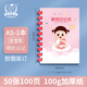 多利博士【全網(wǎng)熱賣】A5喂奶記錄本 女寶喂養(yǎng)日記嬰兒記錄手冊新生兒喂奶日記本奶量哺乳期月嫂手冊50張/本
