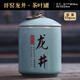 雄沃馳健康材質(zhì)哥窯茶葉罐陶瓷茶葉盒倉普洱裝小號便攜式出差旅行存儲密 贈哥窯龍井茶葉罐配