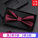 帶帶帥 男士伴郎新郎領(lǐng)結男 結婚婚禮韓式英倫蝴蝶結雙層 禮盒裝 暗紅細紋+胸花禮盒