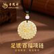 老鳳祥足銀項鏈男士百福輕奢吊墜轉(zhuǎn)運珠紀念日男生生日情人節(jié)禮物 百福項鏈*品牌原裝禮盒