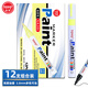 TOYO (東洋)SA101油性2.8mm油漆筆速干防水耐熱記號筆輪胎筆簽到筆馬克筆12支1盒/熒光黃
