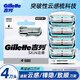 吉列（Gillette）云感引力盒手動(dòng)剃須刀親膚小云刀男士刮胡刀頭 替換裝-云感4刀頭（無(wú)刀架）