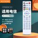 Accoona適用中國電信聯(lián)通iptv網(wǎng)絡(luò )電視機頂盒子遙控器板通用烽火HG600/650/680