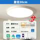 已接入米糘APP智能led吸頂燈適用于小愛同學(xué)燈具客廳臥室遙控大燈 24W 白色30CM米家智能