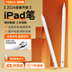 益博思iPad電容筆【2025升級(jí)】適用iPad11觸控筆Air7磁吸平板apple pencil二代一代三代pro平替觸屏手 T8Pro藍(lán)牙款C口【功能秒切換/高效生產(chǎn)力】