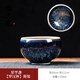 鳳陶凰（FENG TAO  HUANG）景德鎮(zhèn)陶瓷中式星空盞天目盞窯變建盞品茗主人杯單個(gè)功夫茶杯茶碗 星空盞   【羅漢杯】簡裝 200mL以下