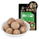 塞翁福 肉豆蔻40g 香辛料 廚房調(diào)料四川鹵料佐料香料火鍋配料燉肉料