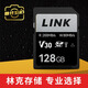 林科盛林克(LINK) 高品質(zhì)SD卡 專業(yè)影像存儲卡V30 USH-I SD 200MB/S 單反微單相機(jī)內(nèi)存卡 128G