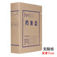 燕趙萬(wàn)卷 10個(gè)裝牛皮紙檔案盒資料盒無(wú)酸紙加厚文件整理盒A4紙質(zhì)大容量60mm文書(shū)科技檔案盒批發(fā)定制 無(wú)酸紙【10個(gè)裝 7cm】
