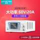 wanptek固測KPS6020D大功率可調直流穩壓電源60V20A老化電鍍開(kāi)關(guān)電源